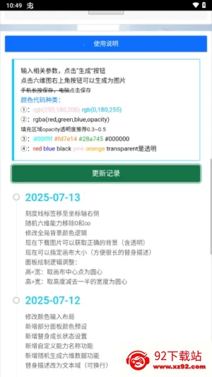 �������������2026�ٷ����°汾v1.0.0 �ٷ������ͼ