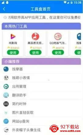 С��������������2026���ذ�װv1.0 ��׿���ͼ