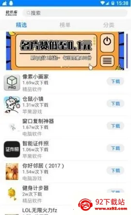 С��������������2026���ذ�װv1.0 ��׿���ͼ