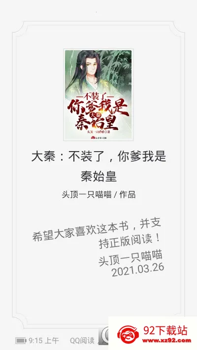 QQ�Ķ������ֻ���v8.5.1.890 ��Ѱ��ͼ
