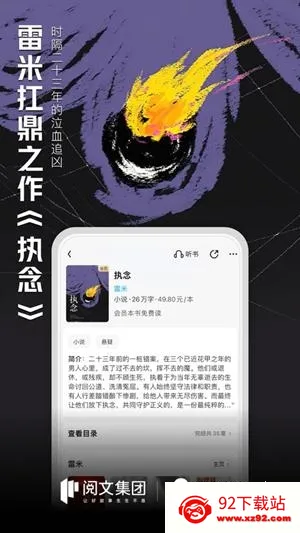 QQ阅读最新手机版 QQ阅读最新手机版