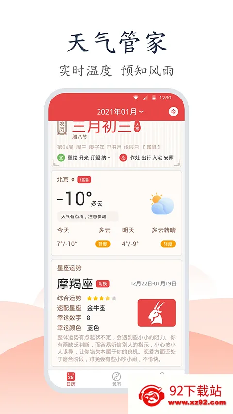 �ֻ�������(�๦����������)v1.1.5 �ٷ������ͼ