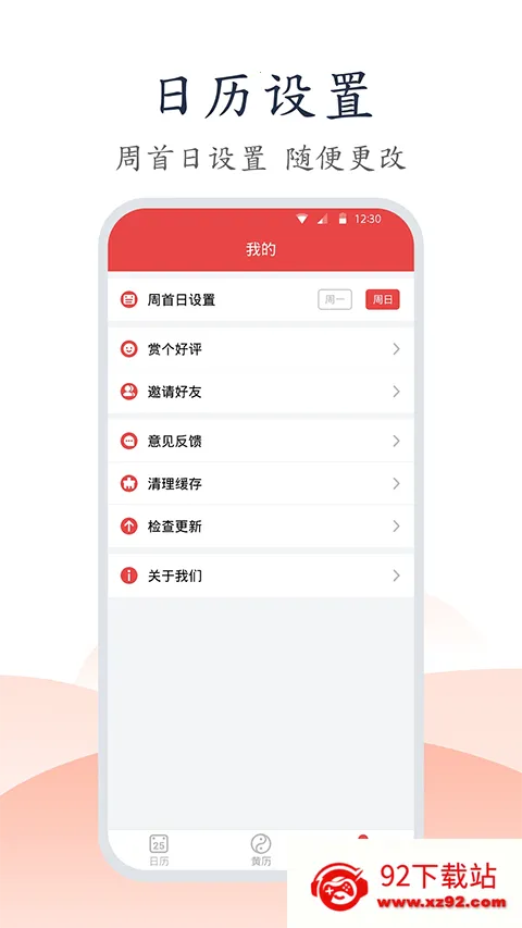 �ֻ�������(�๦����������)v1.1.5 �ٷ������ͼ