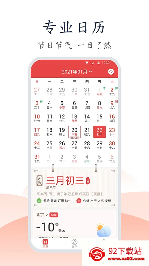 �ֻ�������(�๦����������)v1.1.5 �ٷ������ͼ