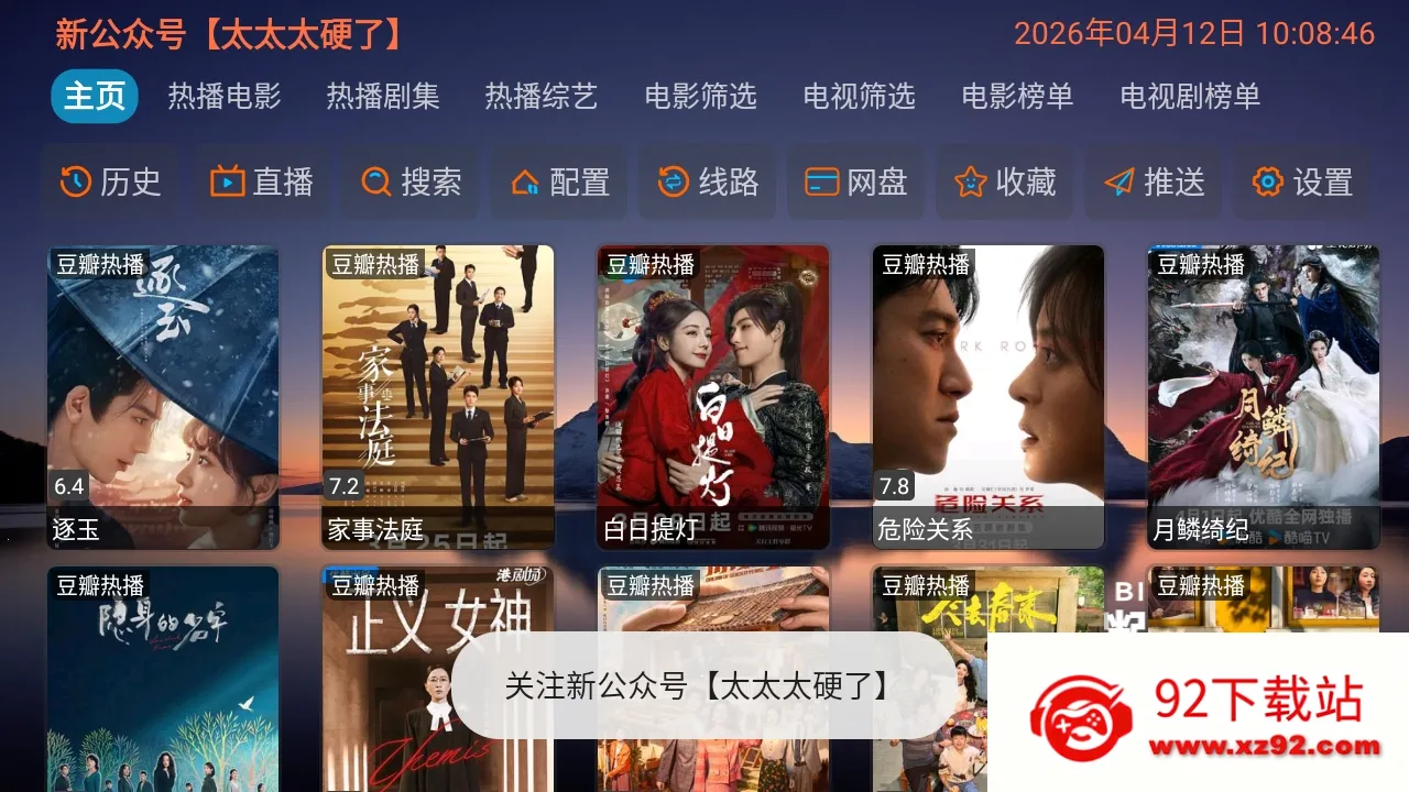 ����Ӱ�Ӳֹ�����(Ӱ����Դ����)v5.0.10_2 �ٷ������ͼ