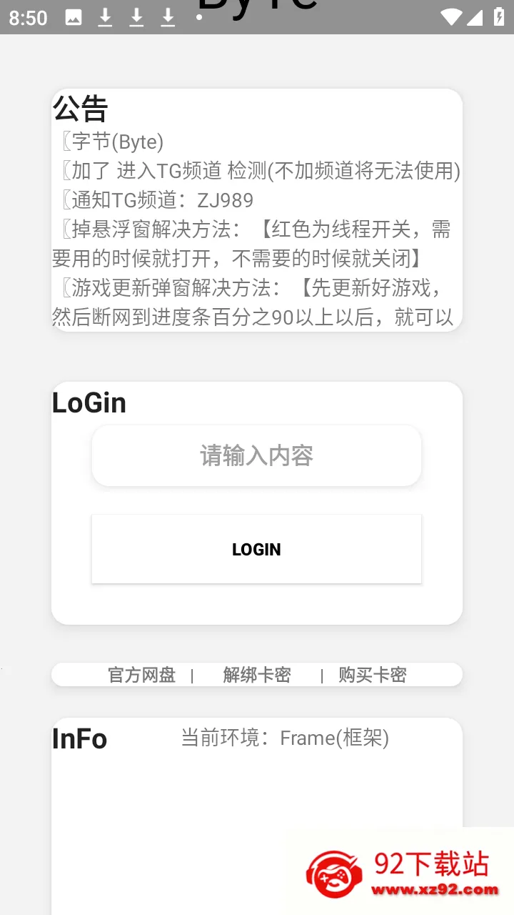 ����Ȼbyte�ֽڸ�����2026���°汾v0.2.8 ��׿���ͼ