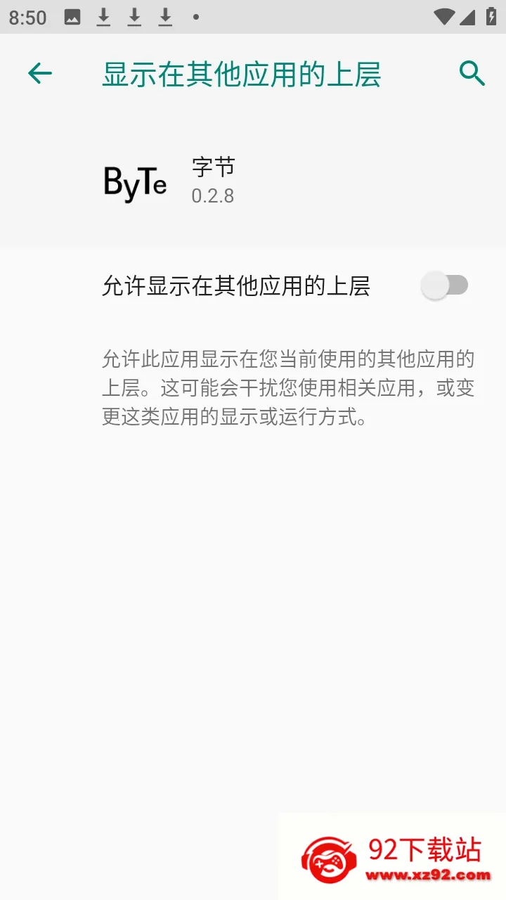 ����Ȼbyte�ֽڸ�����2026���°汾v0.2.8 ��׿���ͼ