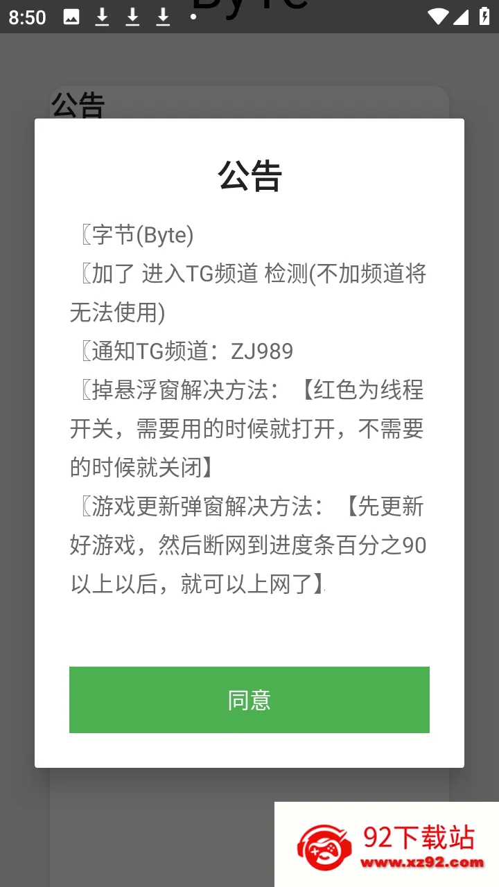 ����Ȼbyte�ֽڸ�����2026���°汾v0.2.8 ��׿���ͼ