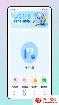 ��������(����ѧϰ����)v1.0.0 ��׿���ͼ