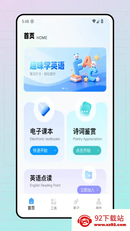 ��������(����ѧϰ����)v1.0.0 ��׿���ͼ