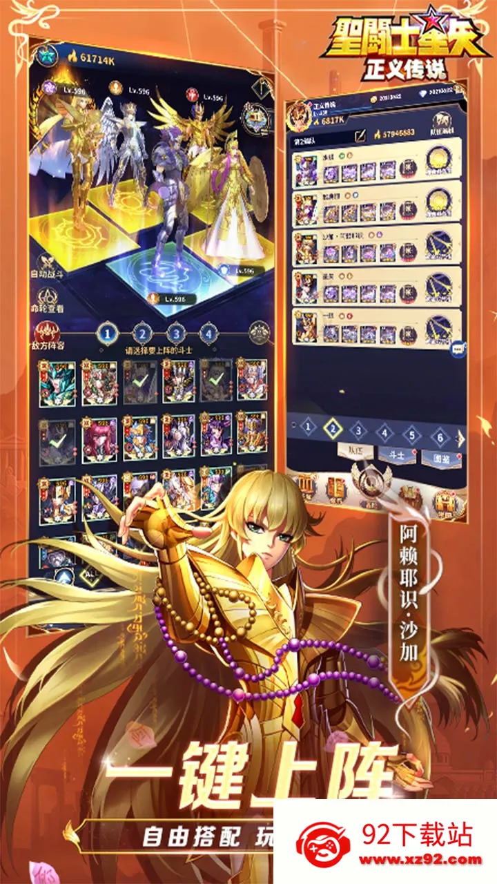 ʥ��ʿ��ʸ�����崫˵2026���°汾v2.0.71 ��Ѱ��ͼ