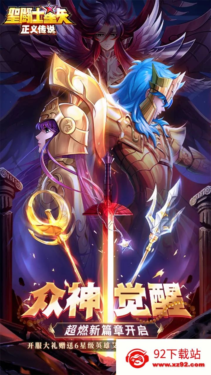 ʥ��ʿ��ʸ�����崫˵2026���°汾v2.0.71 ��Ѱ��ͼ