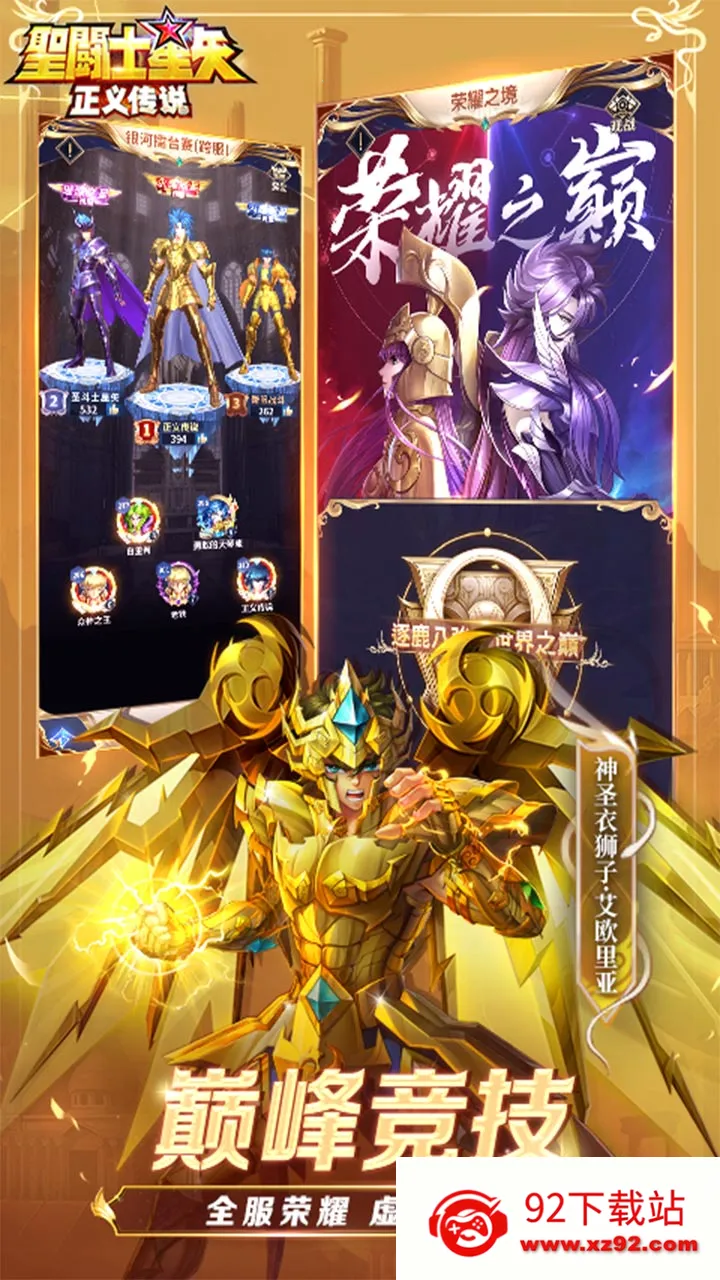 ʥ��ʿ��ʸ�����崫˵2026���°汾v2.0.71 ��Ѱ��ͼ