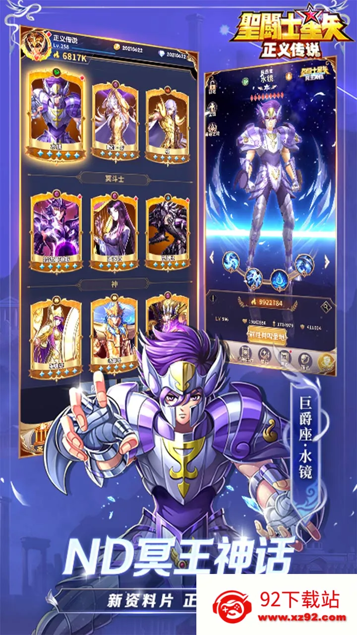 ʥ��ʿ��ʸ�����崫˵2026���°汾v2.0.71 ��Ѱ��ͼ