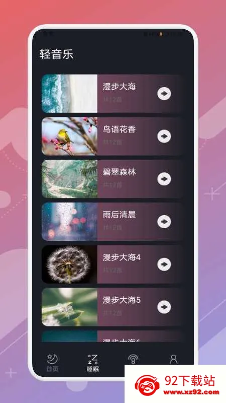 ����˯��2026���°汾