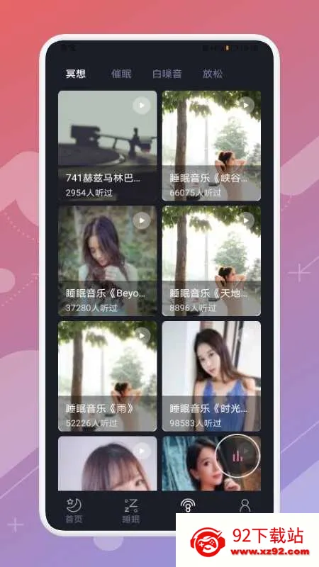 ����˯��2026���°汾