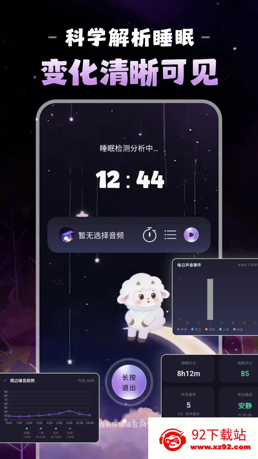 ����˯��2026���°汾v1.0.0 �ֻ����ͼ