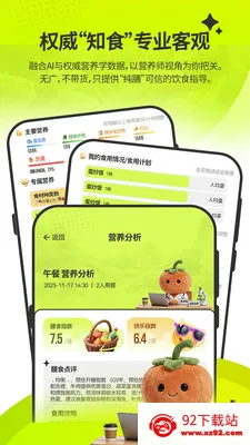 ��ʶ��(��ʳ��������)v1.1.9 ��׿���ͼ