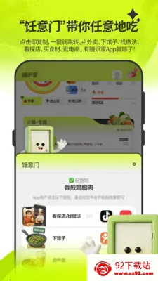 ��ʶ��(��ʳ��������)v1.1.9 ��׿���ͼ