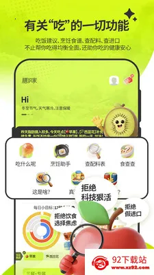 ��ʶ��(��ʳ��������)v1.1.9 ��׿���ͼ