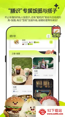 ��ʶ��(��ʳ��������)v1.1.9 ��׿���ͼ