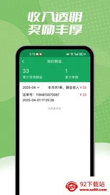 ����ͬ������(��ʱ����ƽ̨)v1.2.3 ��׿���ͼ