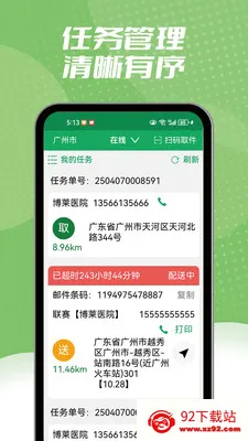 ����ͬ������(��ʱ����ƽ̨)v1.2.3 ��׿���ͼ