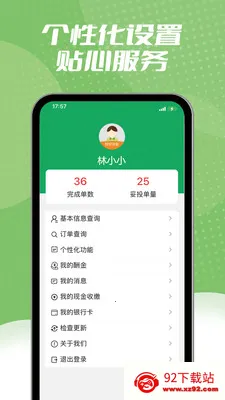 ����ͬ������(��ʱ����ƽ̨)v1.2.3 ��׿���ͼ