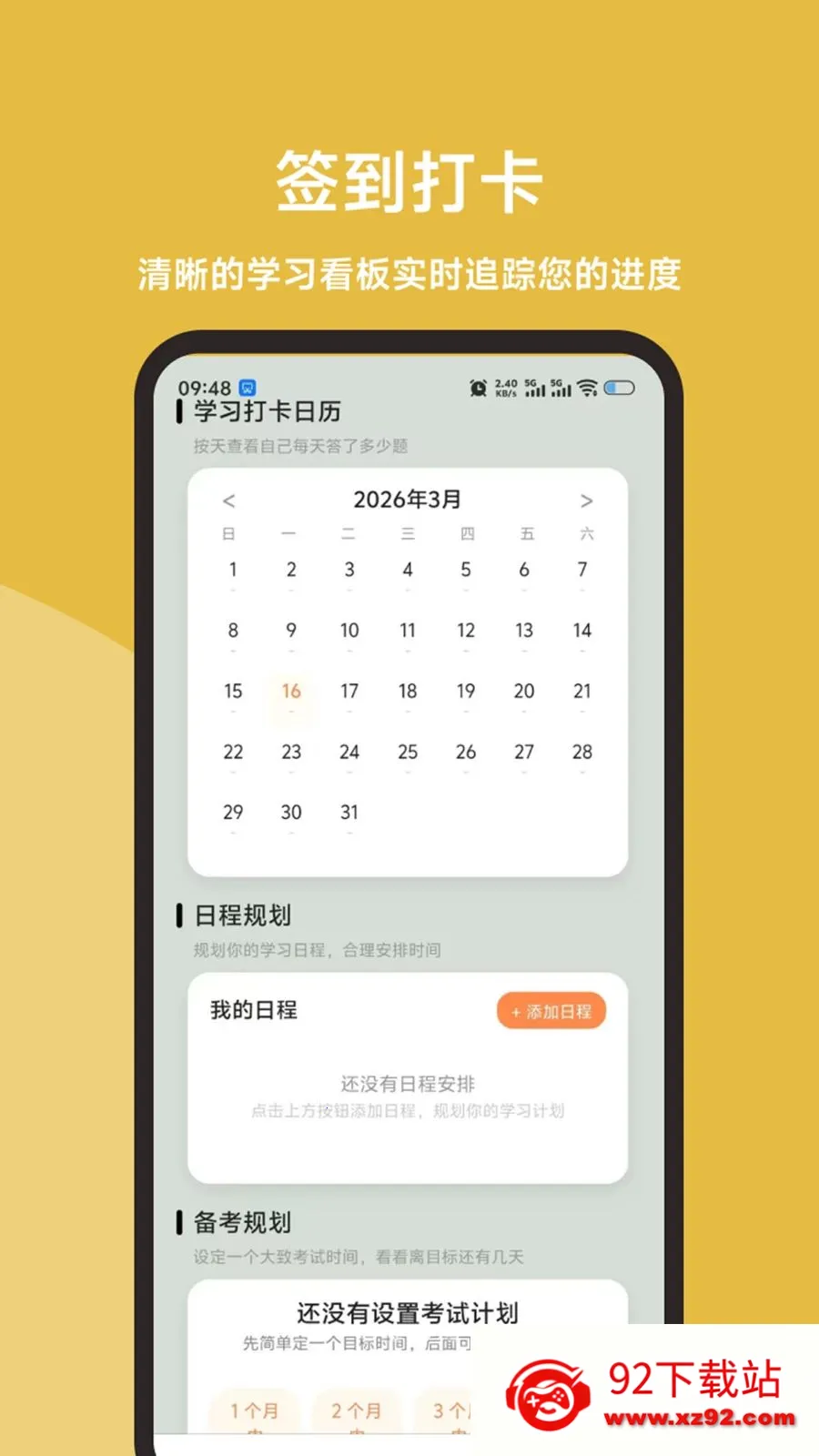 ʳƷ����Ա���ֱͨ��(ʳƷ���鱸��ƽ̨)v1.0.1 �ٷ������ͼ