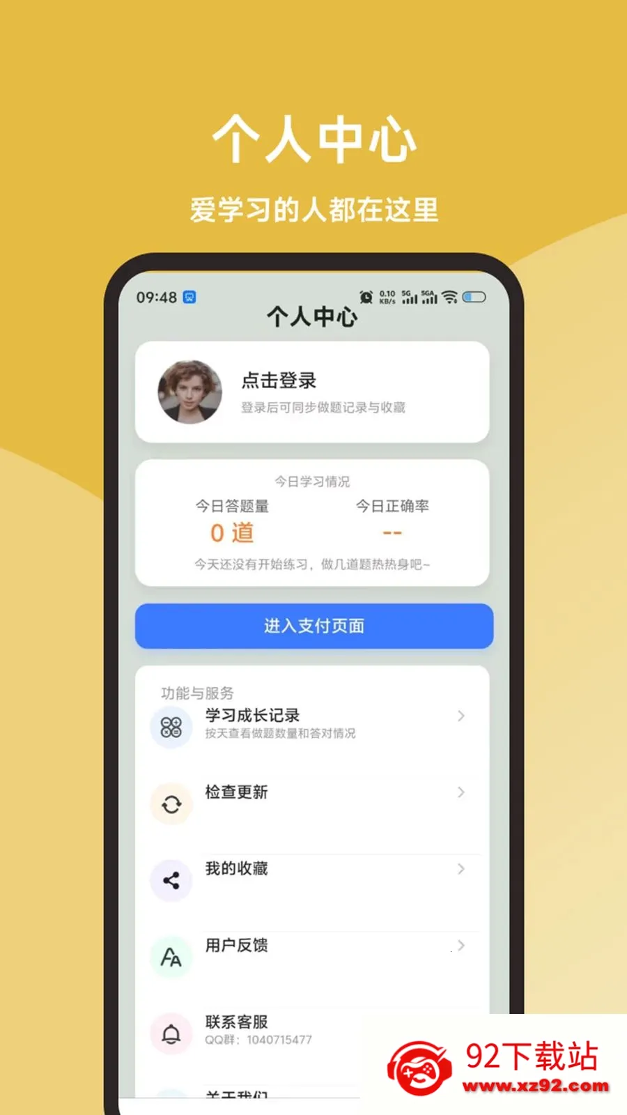 ʳƷ����Ա���ֱͨ��(ʳƷ���鱸��ƽ̨)v1.0.1 �ٷ������ͼ