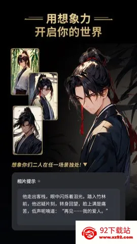 ��Ұ(AI�罻ƽ̨)v2.49.104 ��Ѱ��ͼ