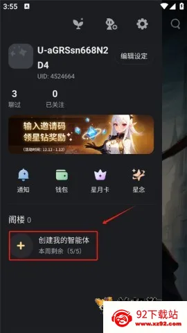 ��Ұ(AI�罻ƽ̨)v2.49.104 ��Ѱ��ͼ