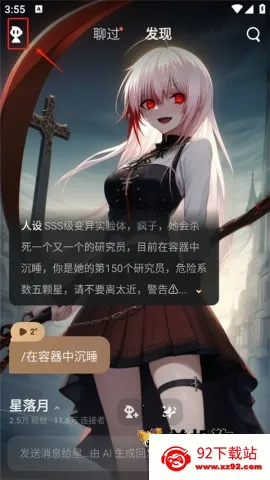 ��Ұ(AI�罻ƽ̨)v2.49.104 ��Ѱ��ͼ