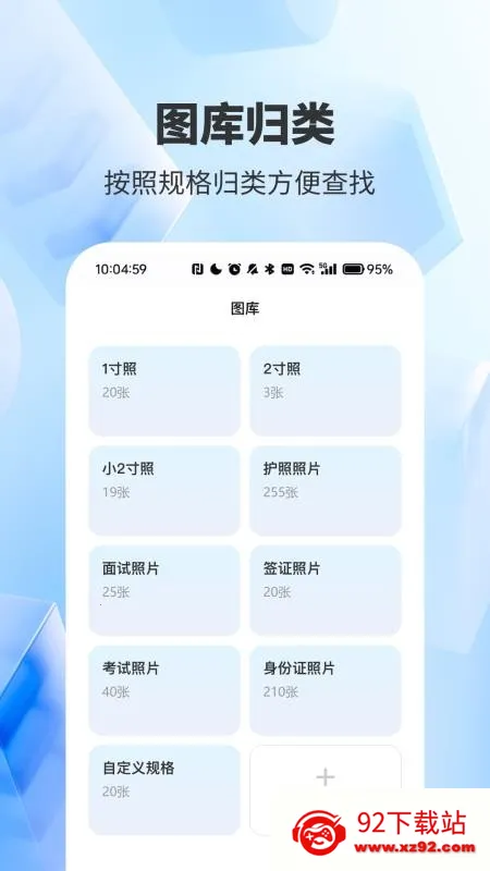 ����֤���������հ�׿���ֻ���vH4.0 �ֻ����ͼ