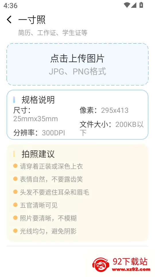 ����֤���������հ�׿���ֻ���