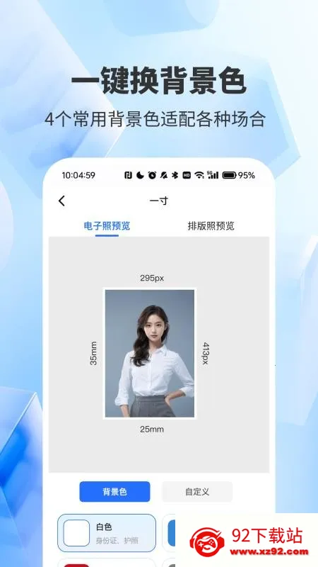 ����֤���������հ�׿���ֻ���vH4.0 �ֻ����ͼ