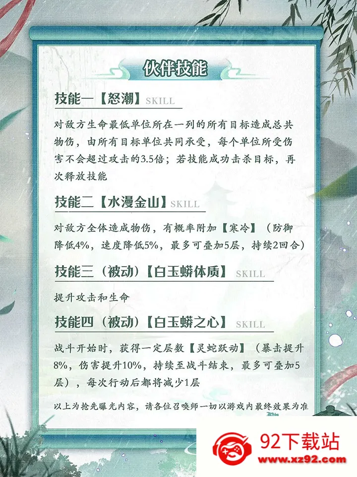 �����ٻ�ʦ(����ͯ��������)