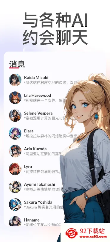 DateAI(����ģ����Ϸ)v1.4.5 ��Ѱ��ͼ