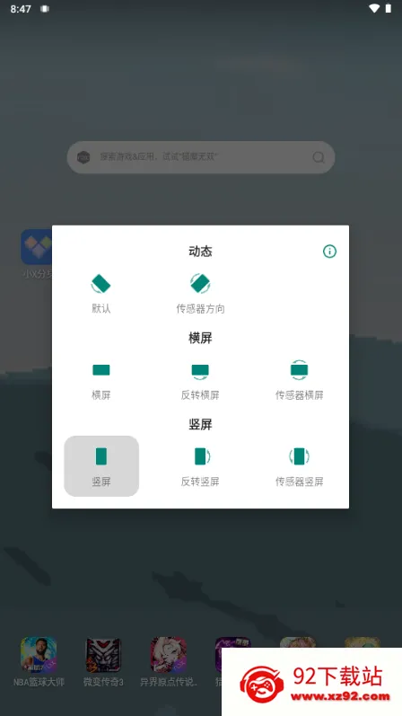 ����������׿���ֻ���v1.0 �ֻ����ͼ