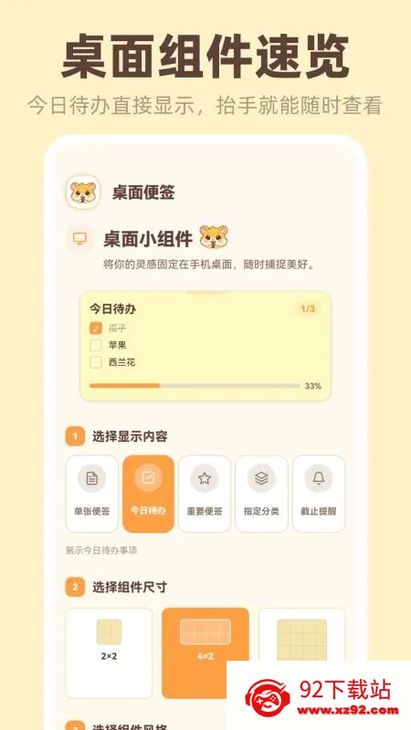 �����ǩiNotes(��Ϣ��¼����)v3.4.5.345 �ֻ����ͼ