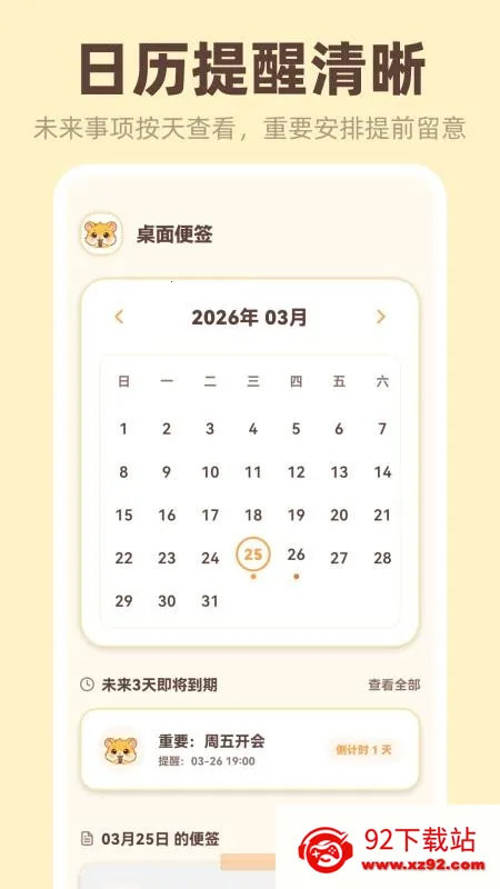 �����ǩiNotes(��Ϣ��¼����)v3.4.5.345 �ֻ����ͼ