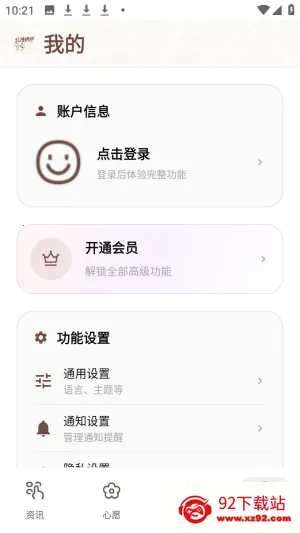 ����ȹϻ(ʱ�з��ι���App)