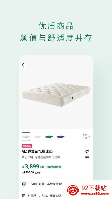 ��ľƺ(�Ҿ�ѡƷƽ̨)v1.0.156 �ֻ����ͼ