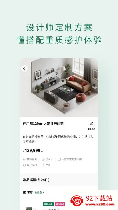 ��ľƺ(�Ҿ�ѡƷƽ̨)v1.0.156 �ֻ����ͼ