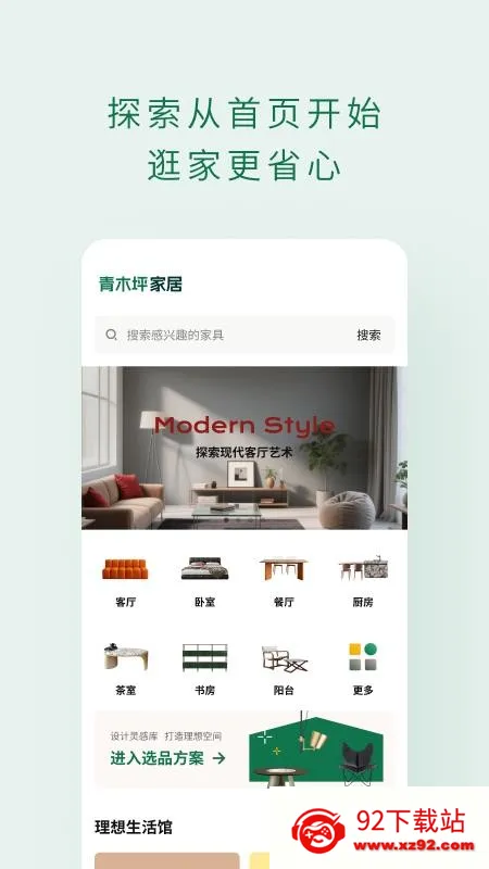 ��ľƺ(�Ҿ�ѡƷƽ̨)v1.0.156 �ֻ����ͼ