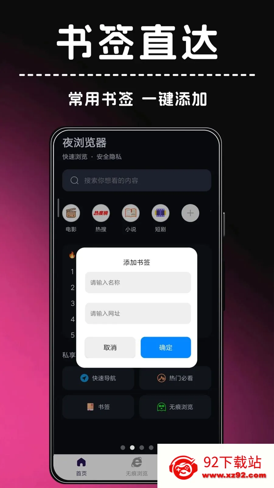 ҹ�����2026�ٷ�����v1.0.0 �ٷ������ͼ