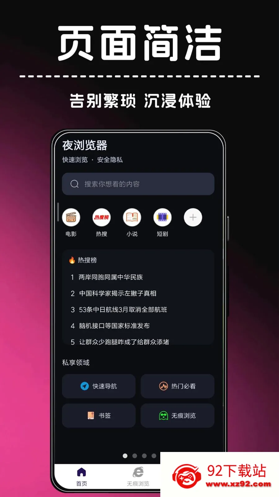 ҹ�����2026�ٷ�����v1.0.0 �ٷ������ͼ