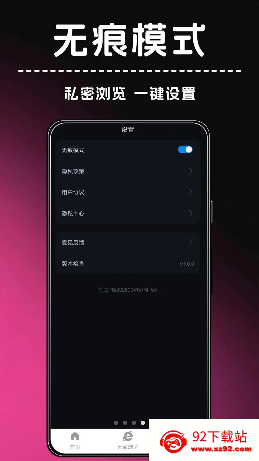 ҹ�����2026�ٷ�����v1.0.0 �ٷ������ͼ