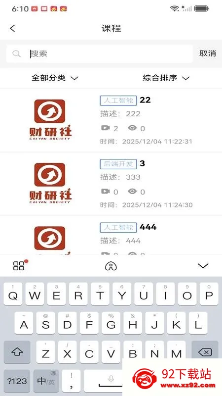 ����ѧ��(�ƾ�ѧϰƽ̨)v1.1.3 �ٷ������ͼ