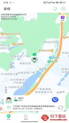 360�绰�ֱ�2026���ذ�װv1.0.2 ��׿���ͼ